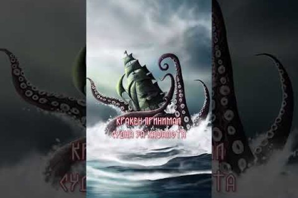 Kraken18 at