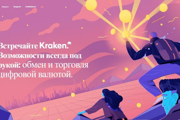 Kraken ссылка для тору