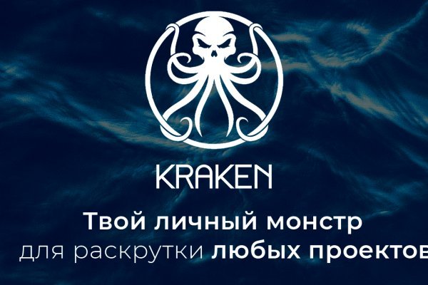 Kraken вывод средств